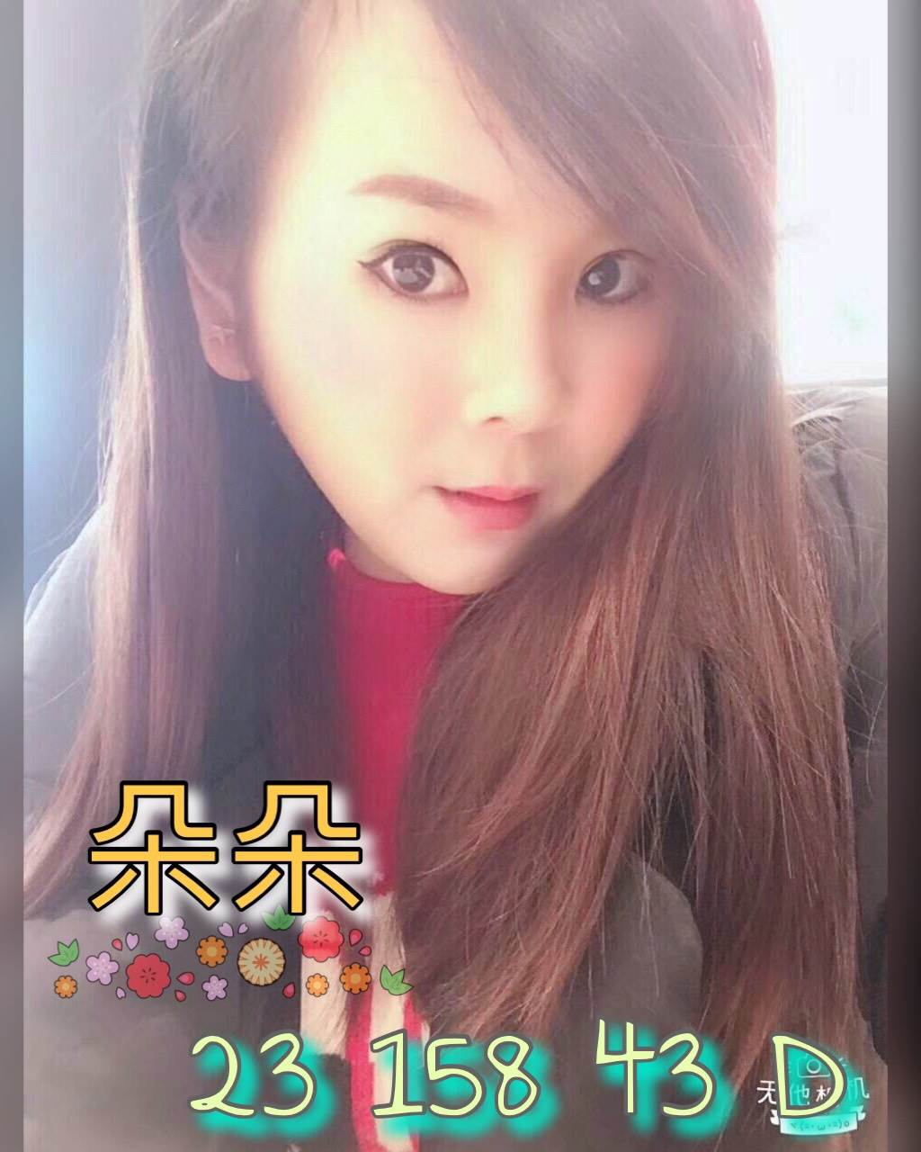 名媛 台南 藍其兒 36F 彩妝師